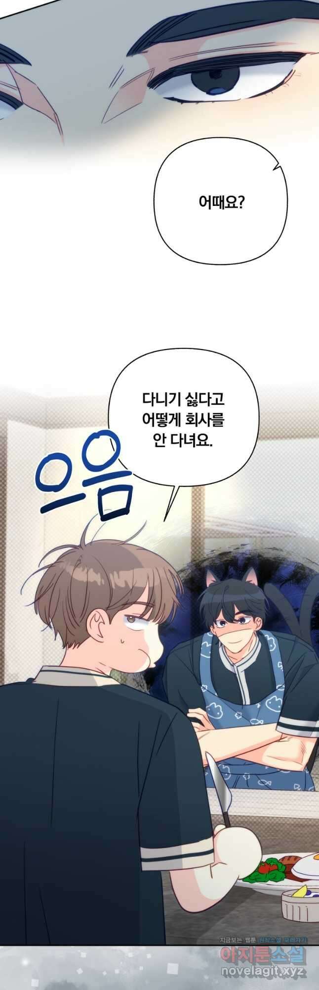 일반인A 48화 9