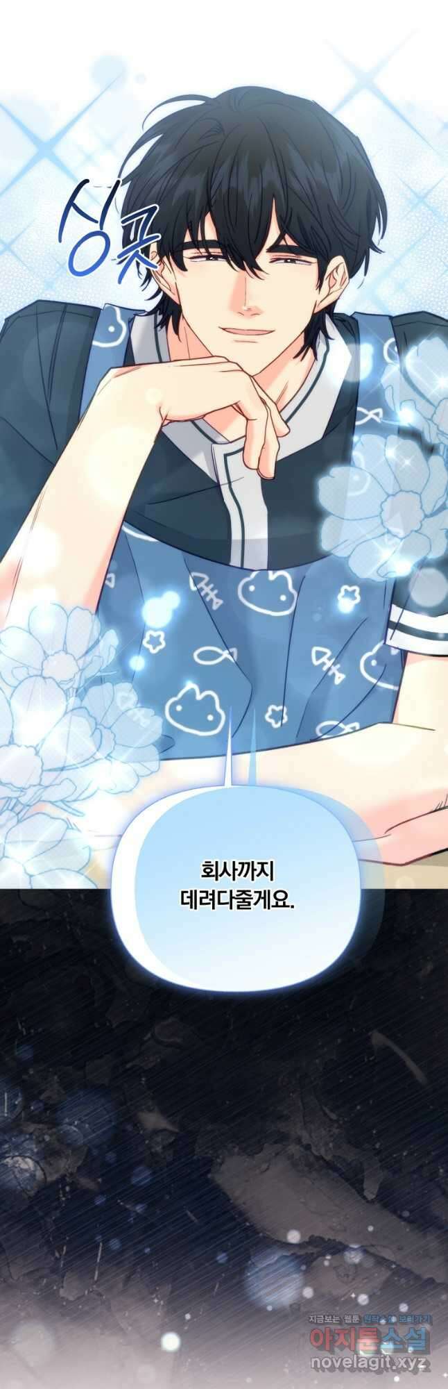 일반인A 48화 11