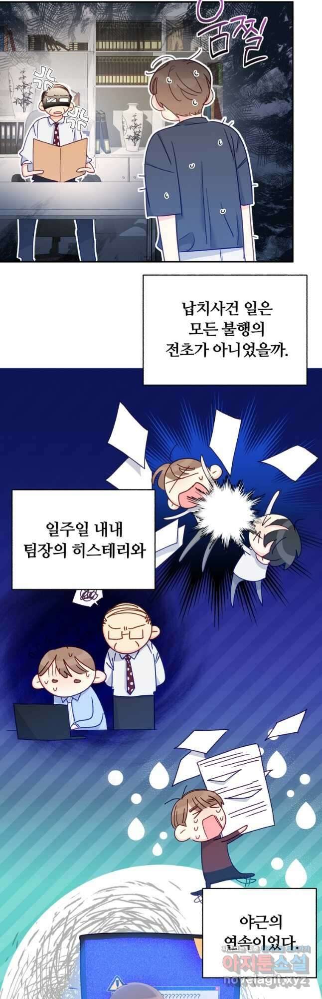 일반인A 48화 13