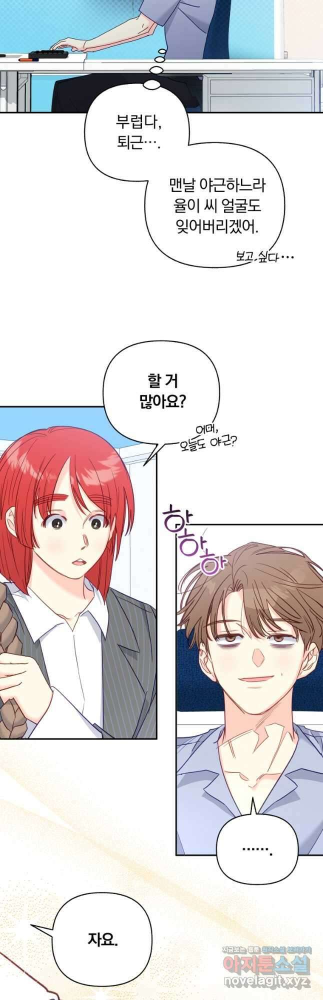 일반인A 48화 16