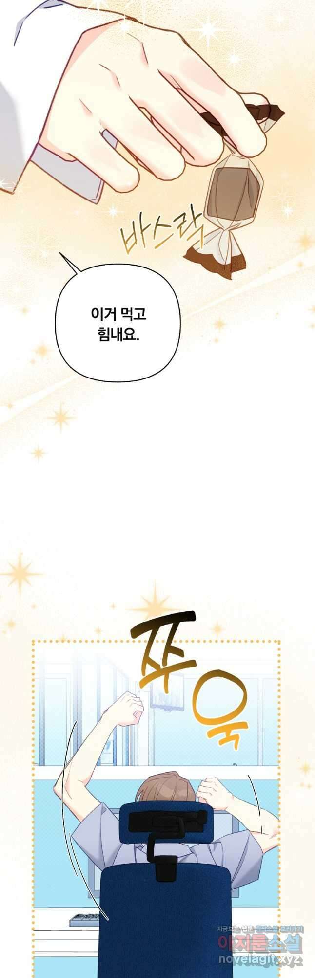 일반인A 48화 17