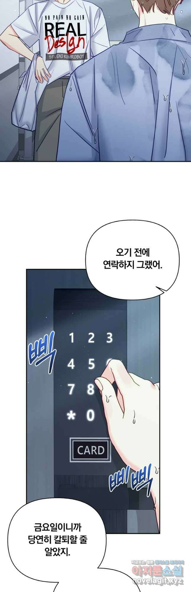 일반인A 48화 23