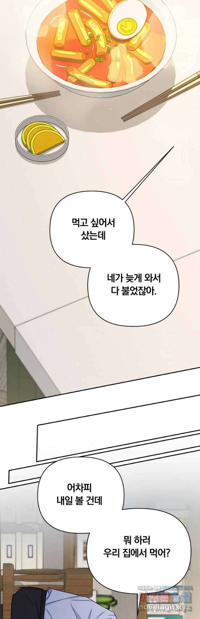 일반인A 48화 25