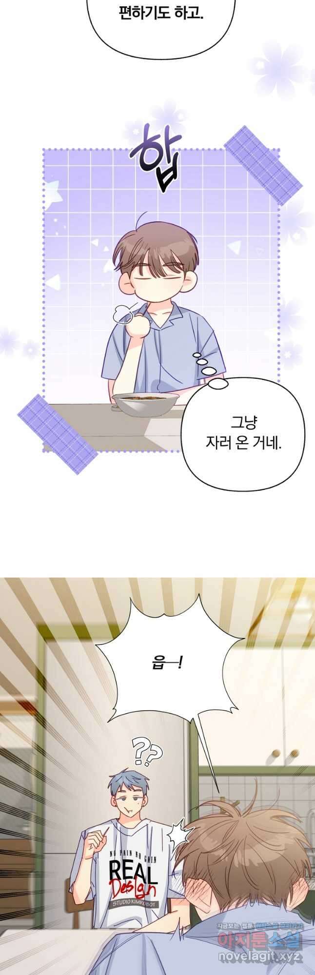 일반인A 48화 27
