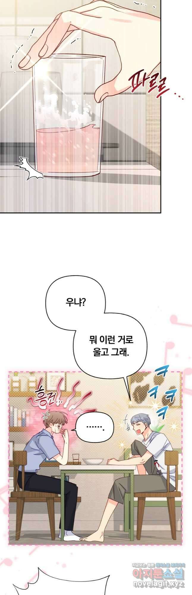 일반인A 48화 29