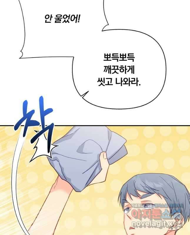 일반인A 48화 30