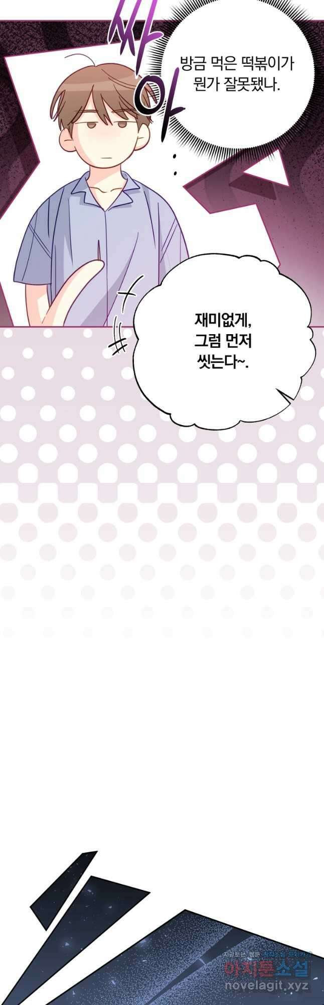 일반인A 48화 32