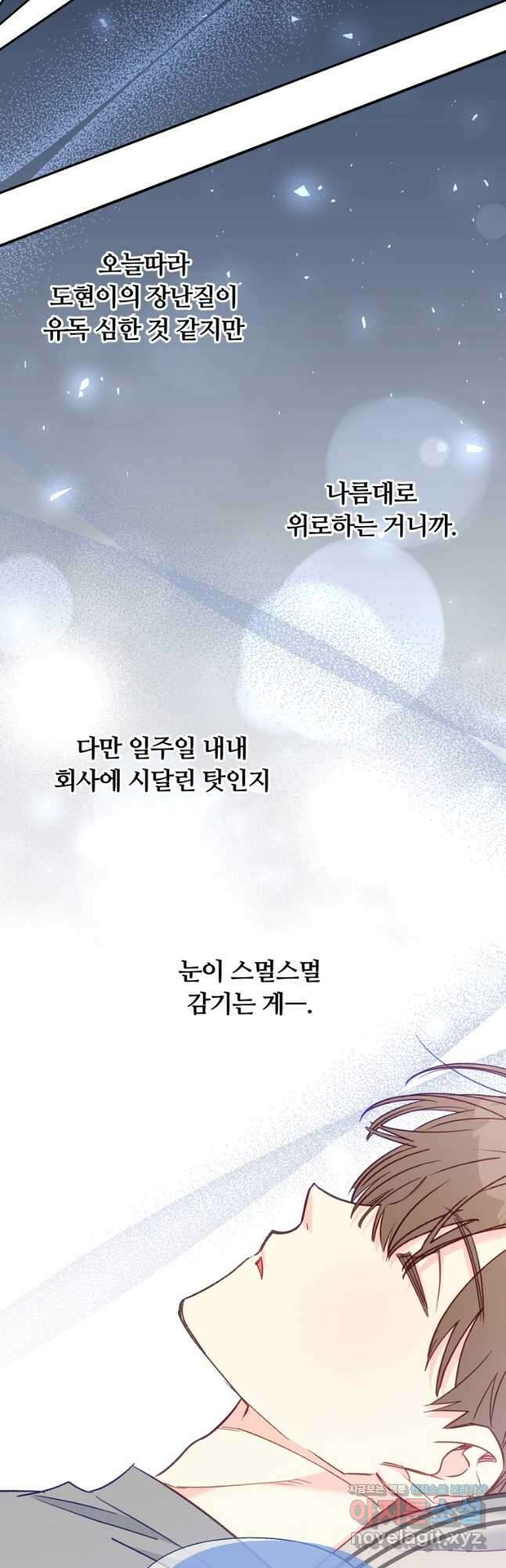 일반인A 48화 33