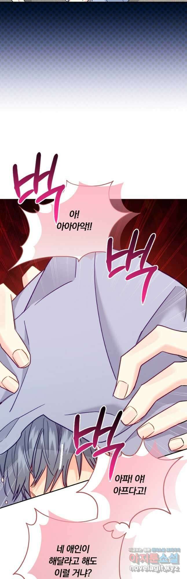 일반인A 48화 37