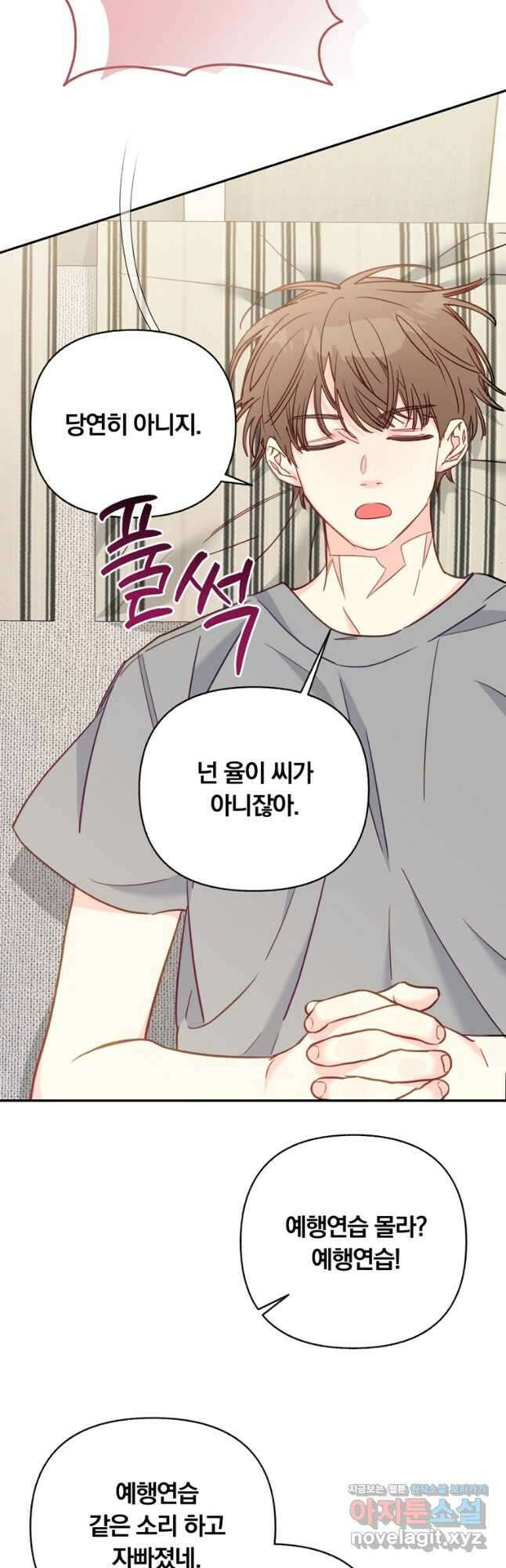 일반인A 48화 38