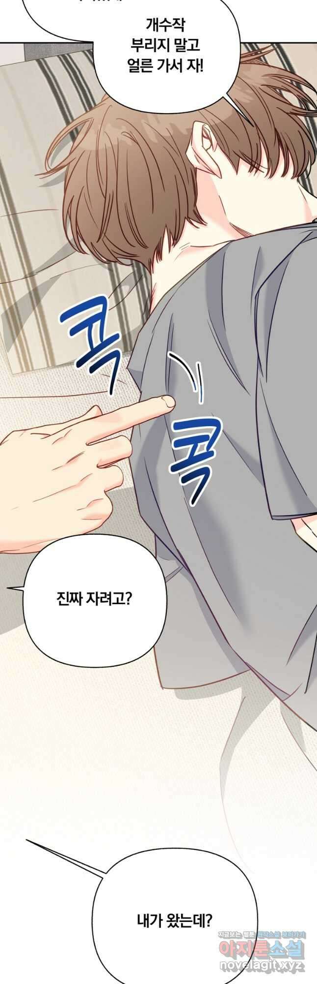 일반인A 48화 39