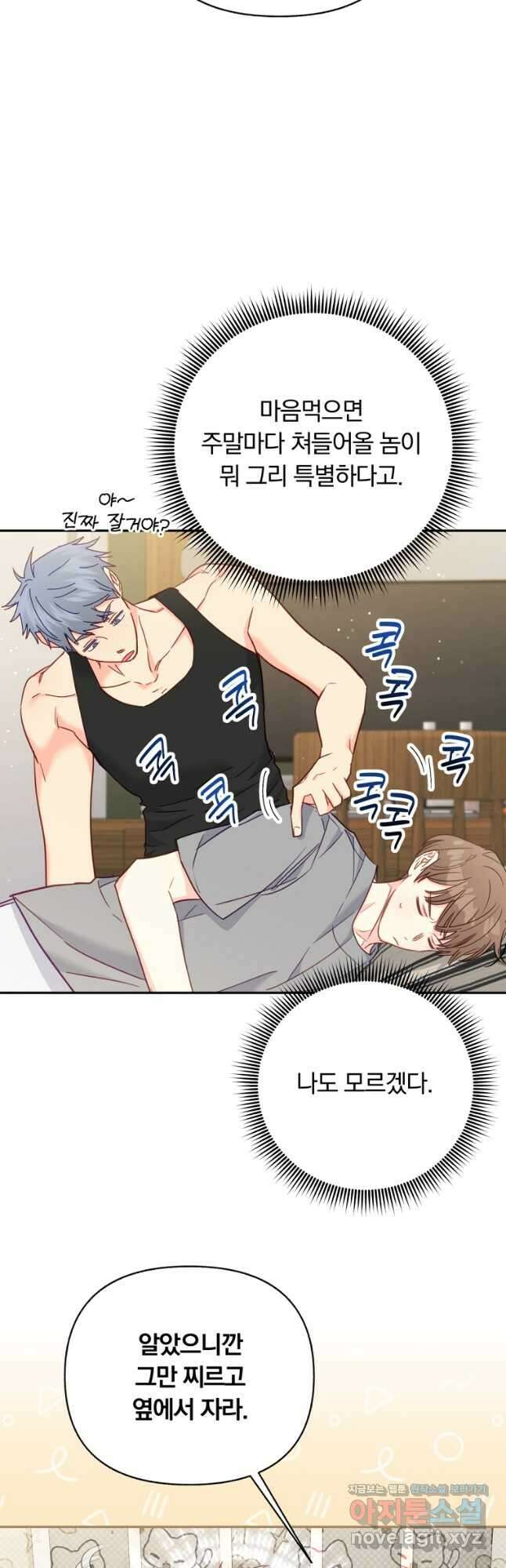 일반인A 48화 40