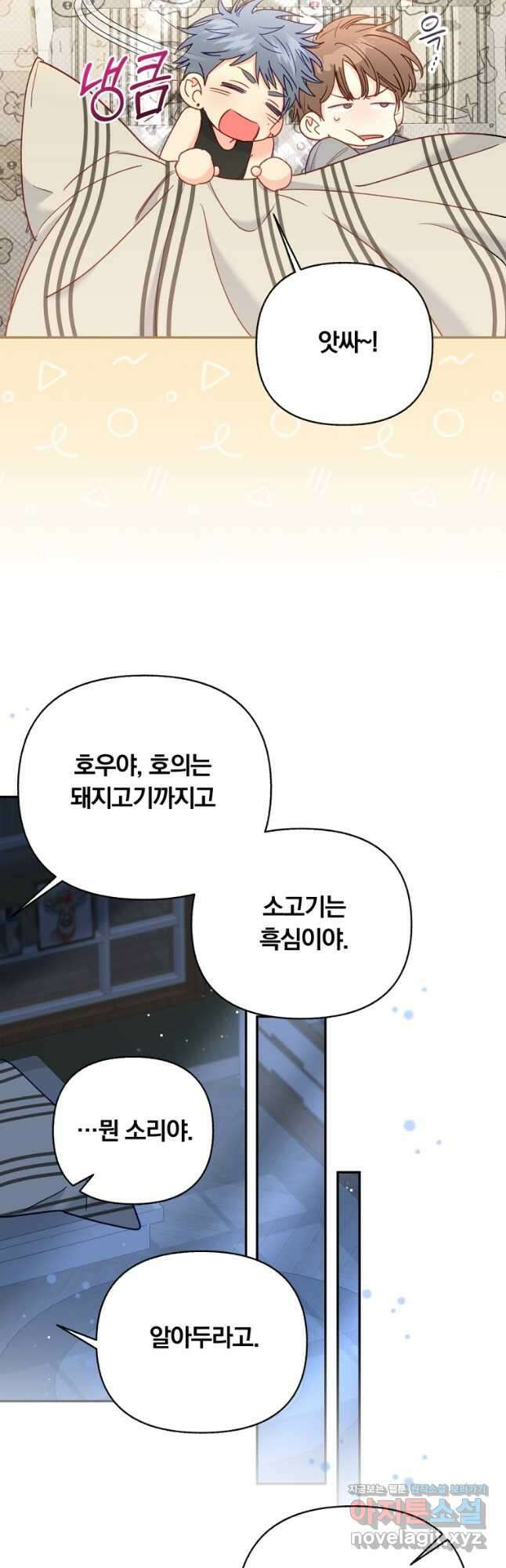 일반인A 48화 41