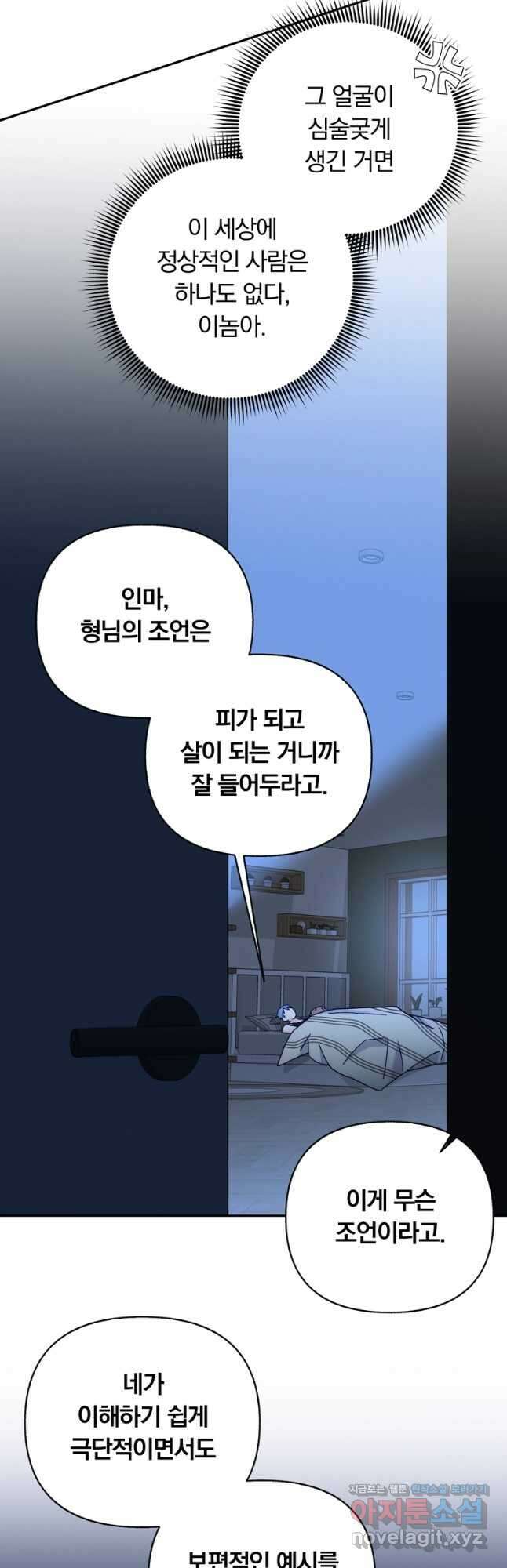 일반인A 48화 43