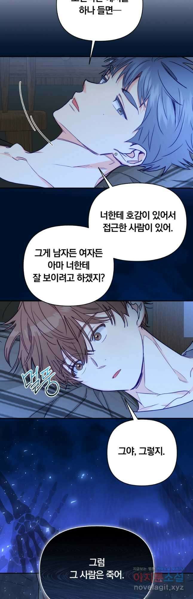 일반인A 48화 44
