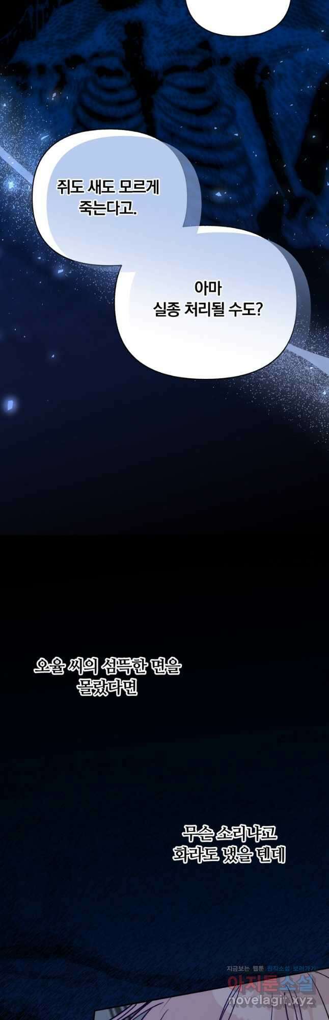 일반인A 48화 46