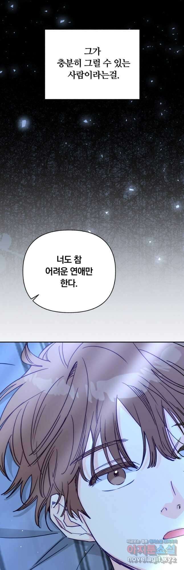 일반인A 48화 49