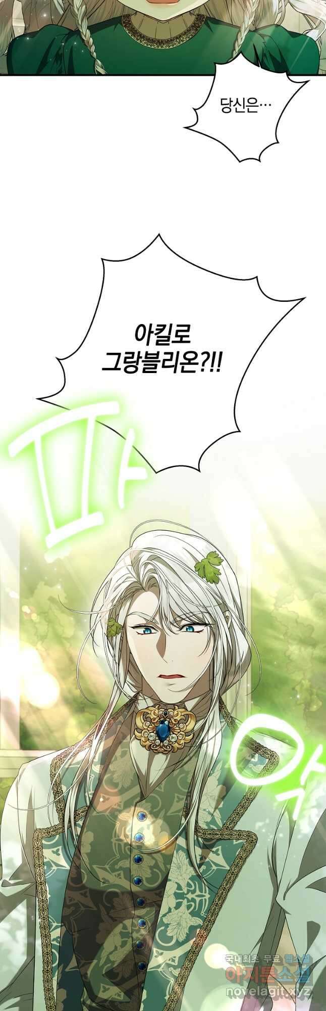 악당 아빠를 입양했다 54화 2