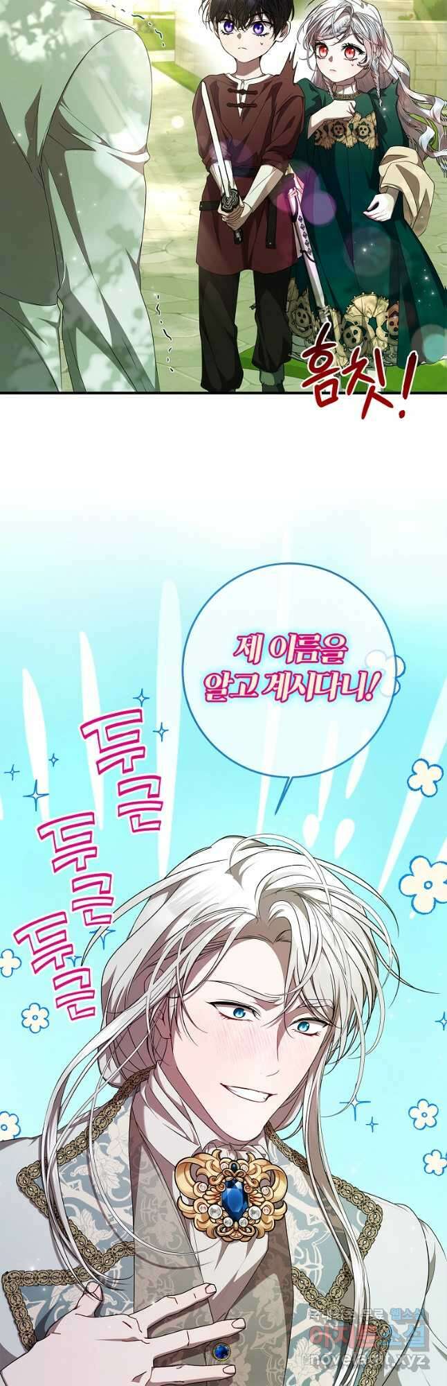 악당 아빠를 입양했다 54화 5