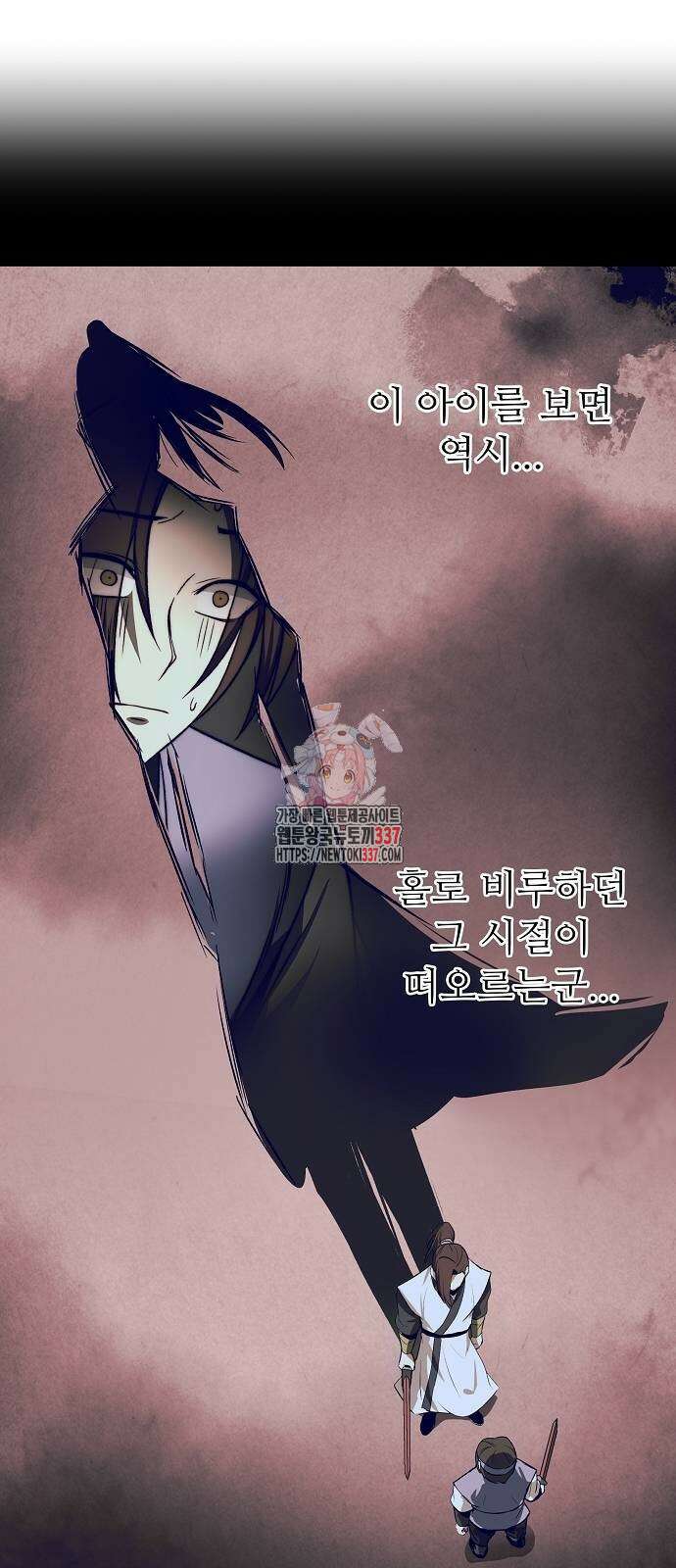 화산파 역대급 천재 49화 1