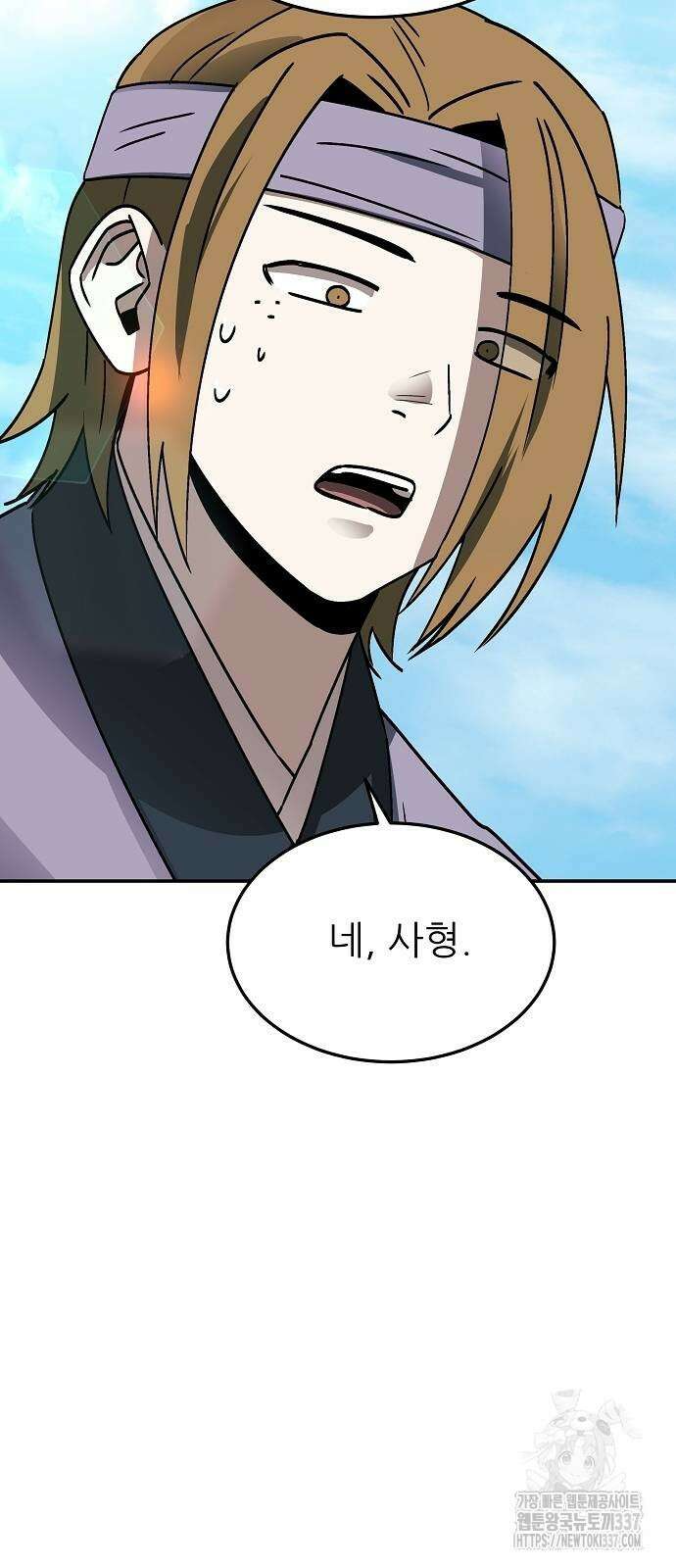 화산파 역대급 천재 49화 3