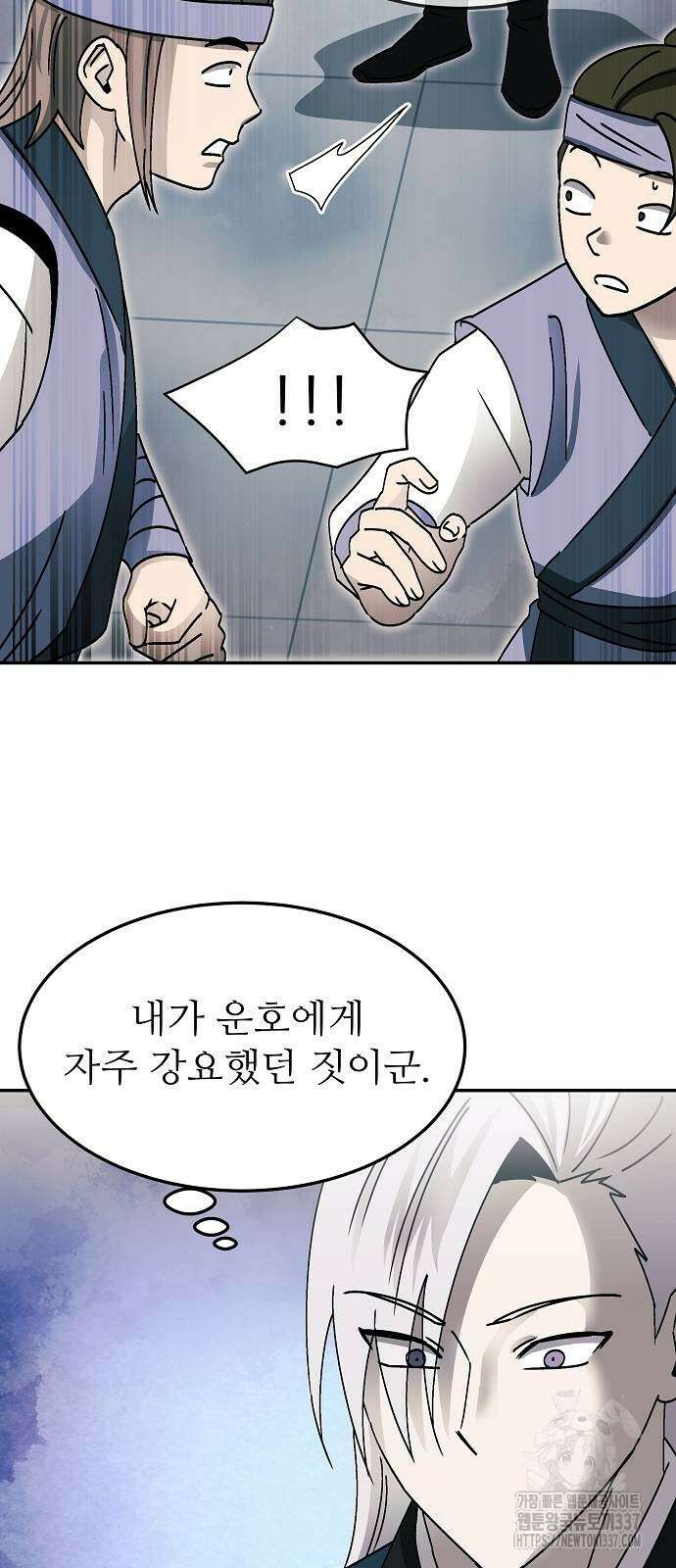 화산파 역대급 천재 49화 6