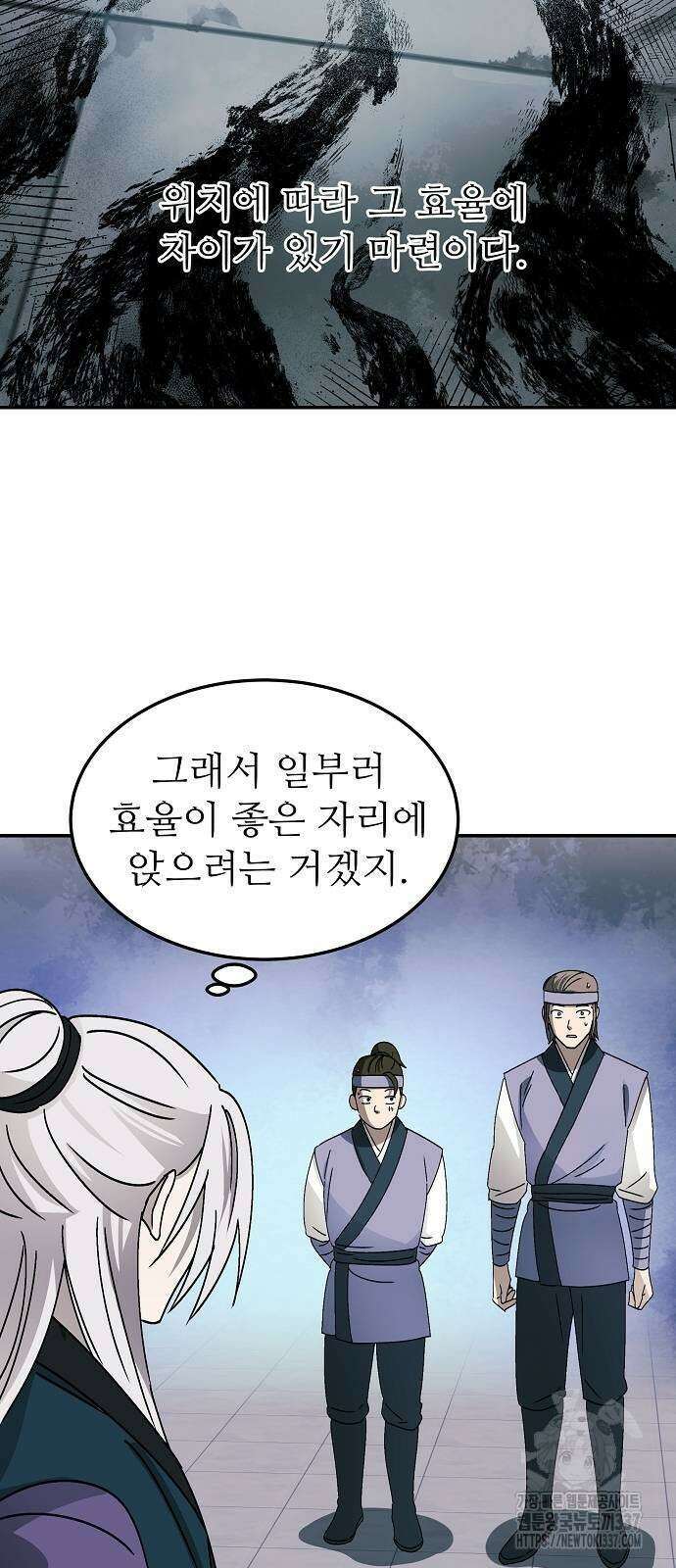 화산파 역대급 천재 49화 8