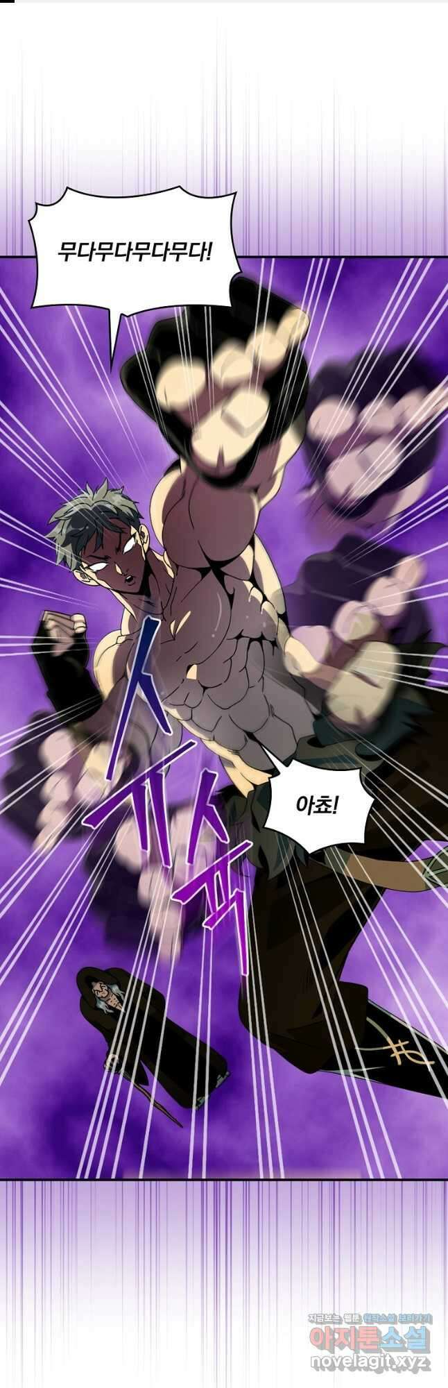 나는 될놈이다 209화 1