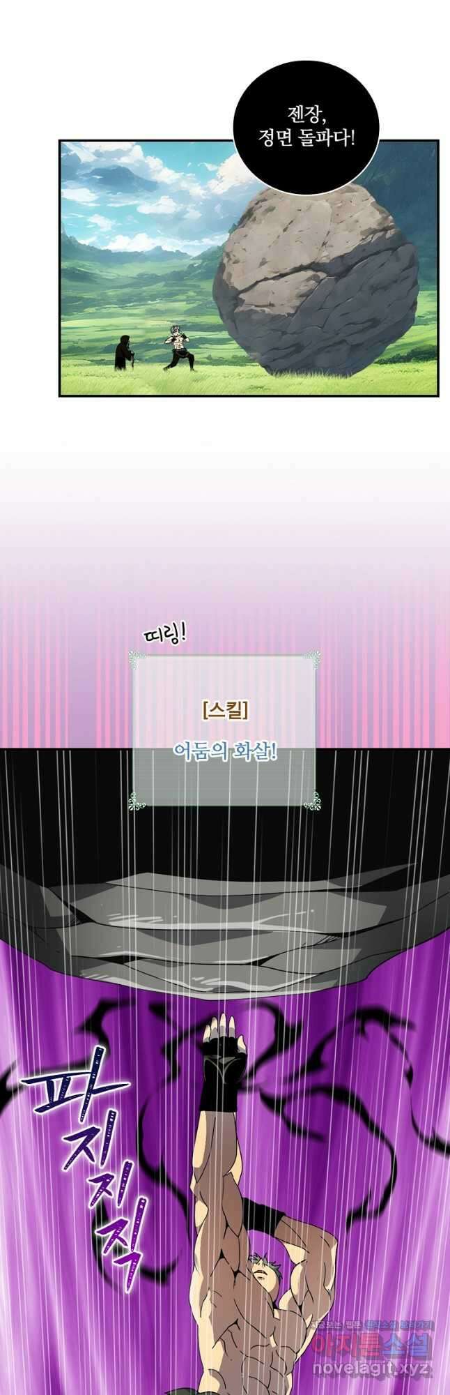 나는 될놈이다 209화 3