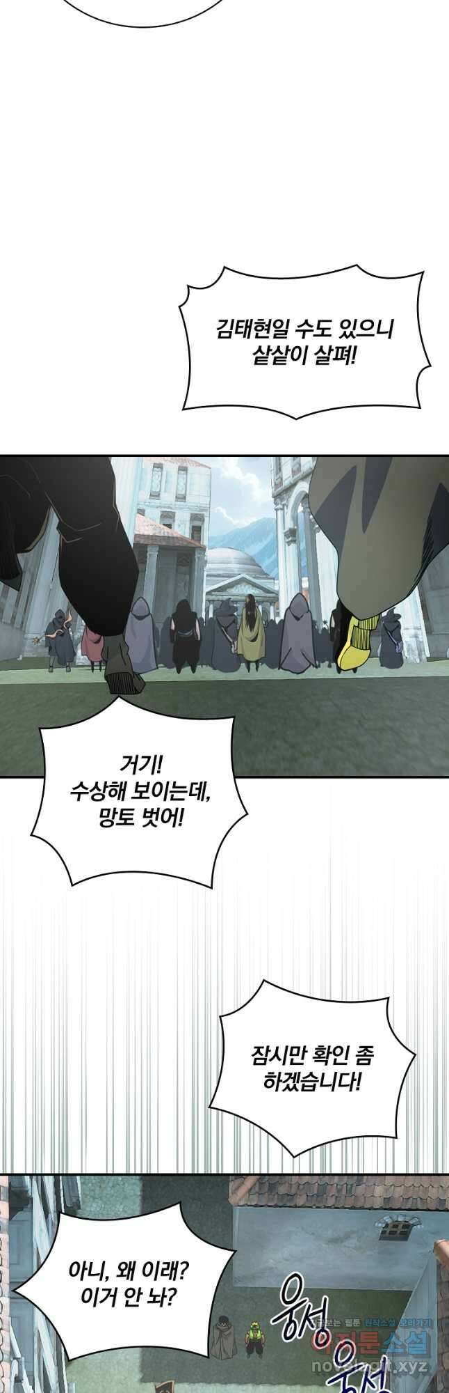 나는 될놈이다 209화 13