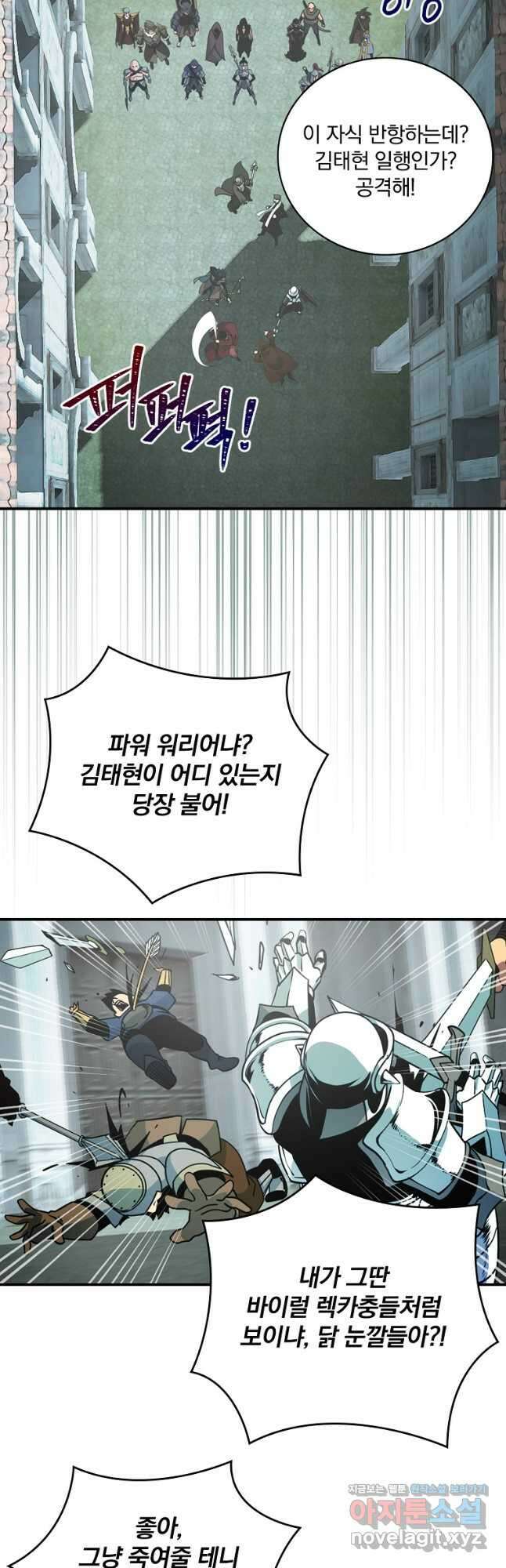 나는 될놈이다 209화 14