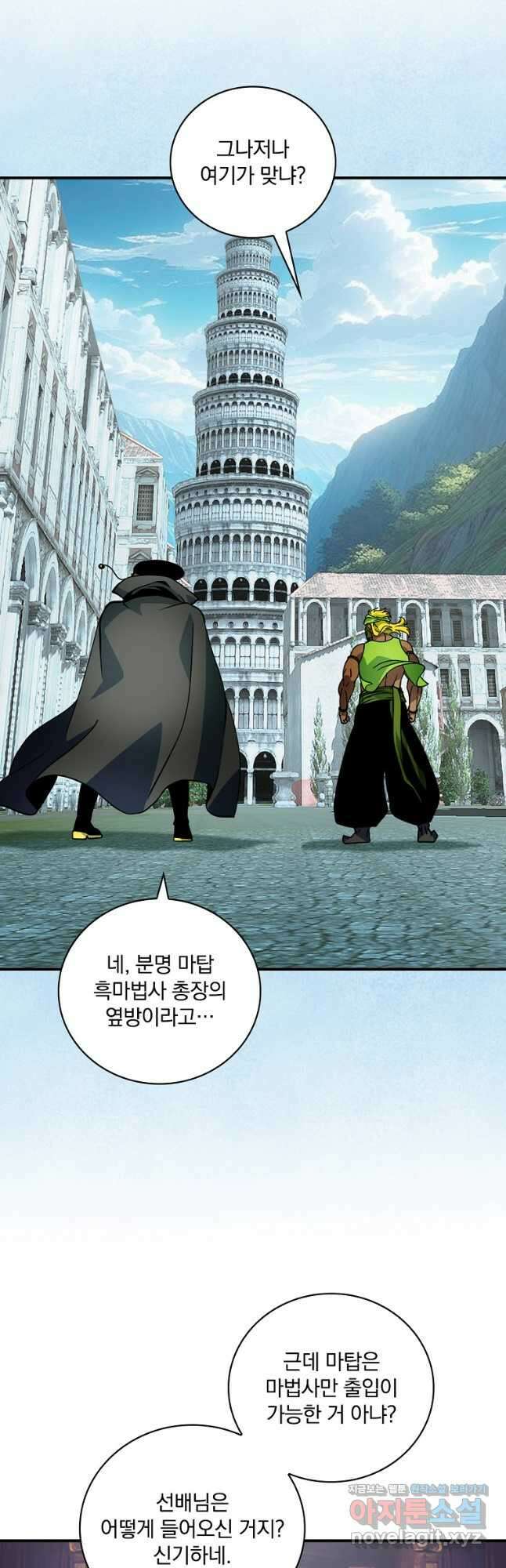 나는 될놈이다 209화 17