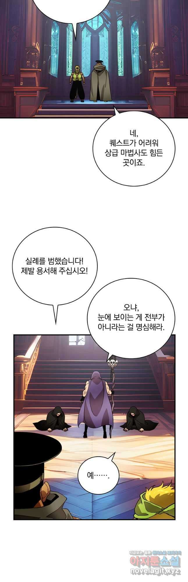 나는 될놈이다 209화 18