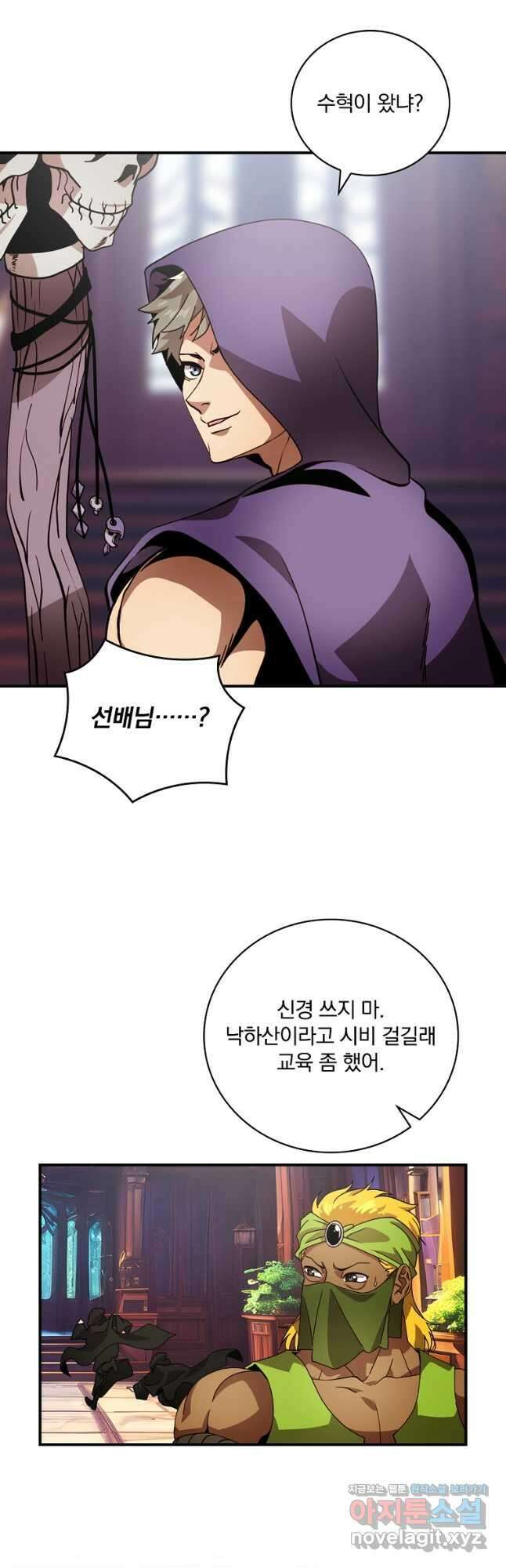 나는 될놈이다 209화 19