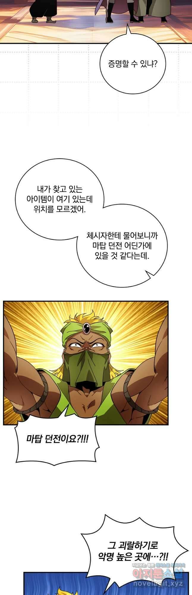나는 될놈이다 209화 22