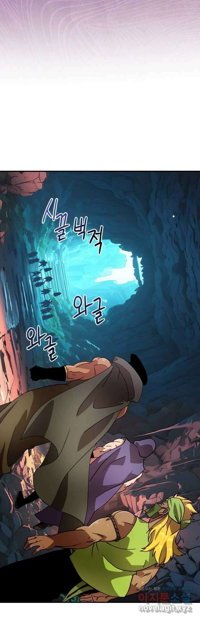 나는 될놈이다 209화 25
