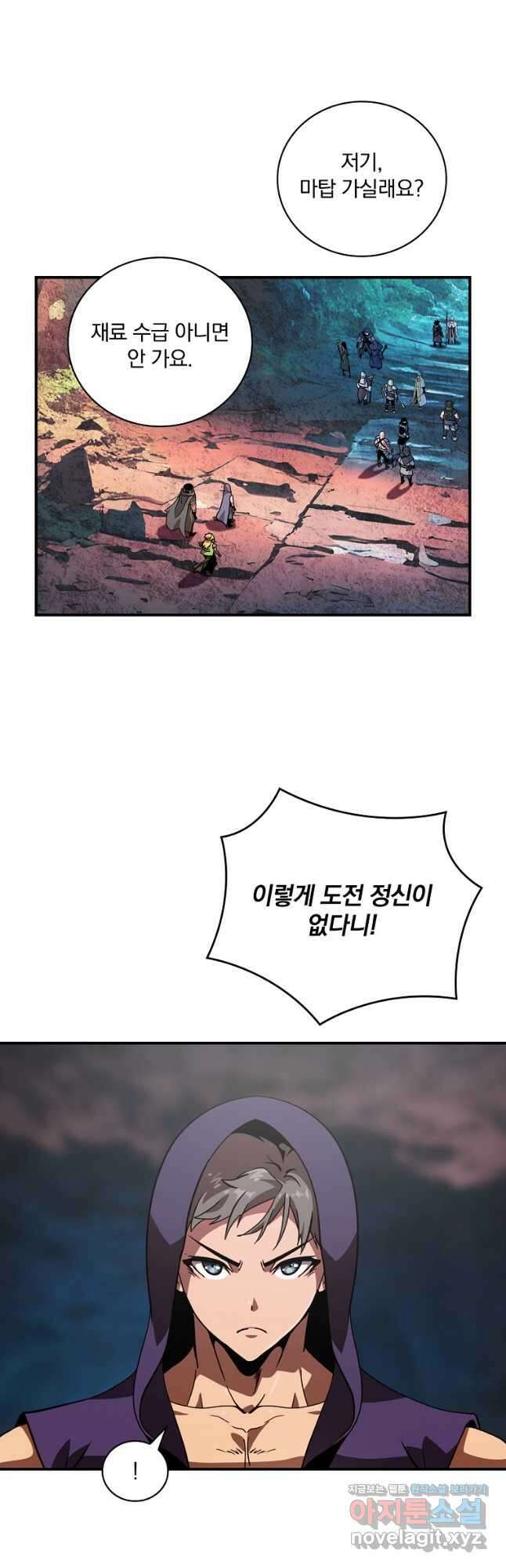 나는 될놈이다 209화 26