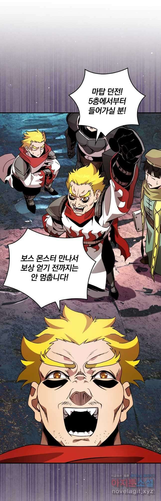 나는 될놈이다 209화 27