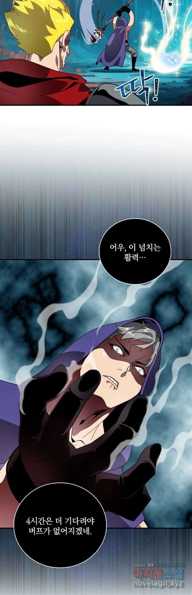 나는 될놈이다 209화 35