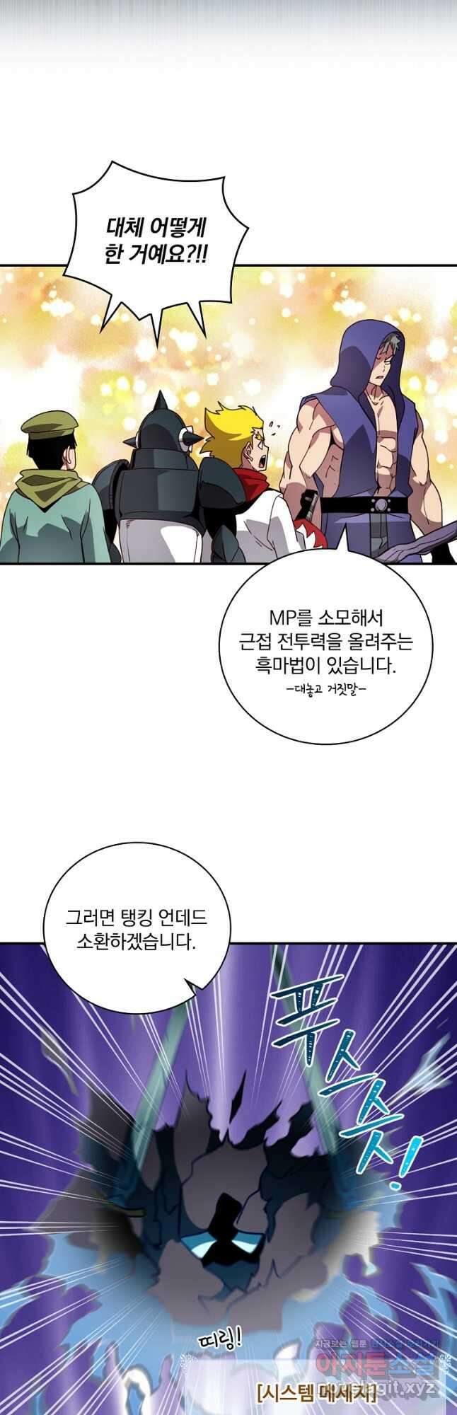 나는 될놈이다 209화 36