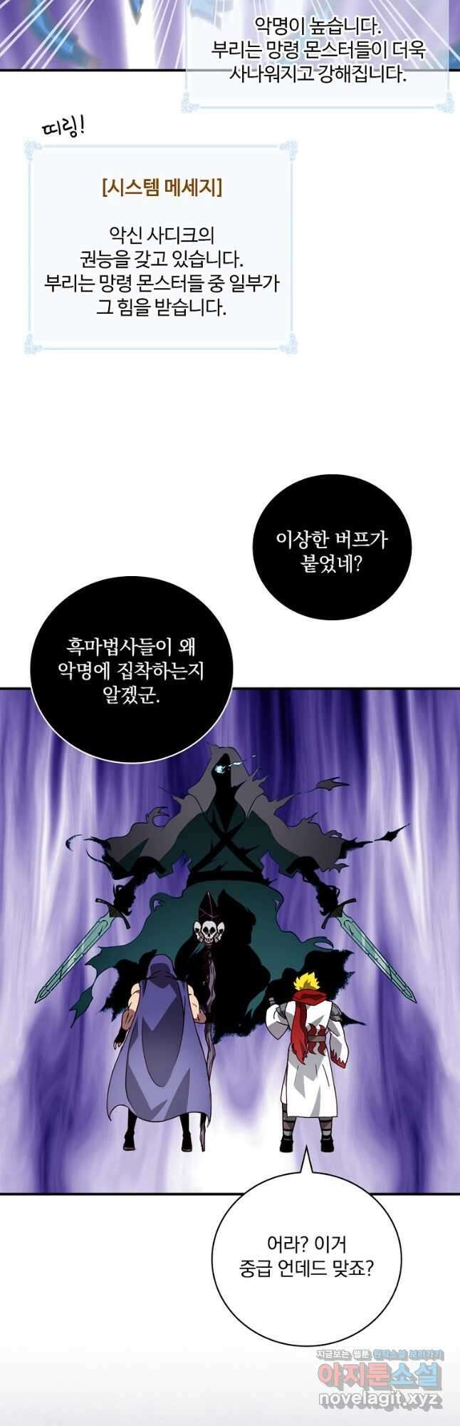 나는 될놈이다 209화 37