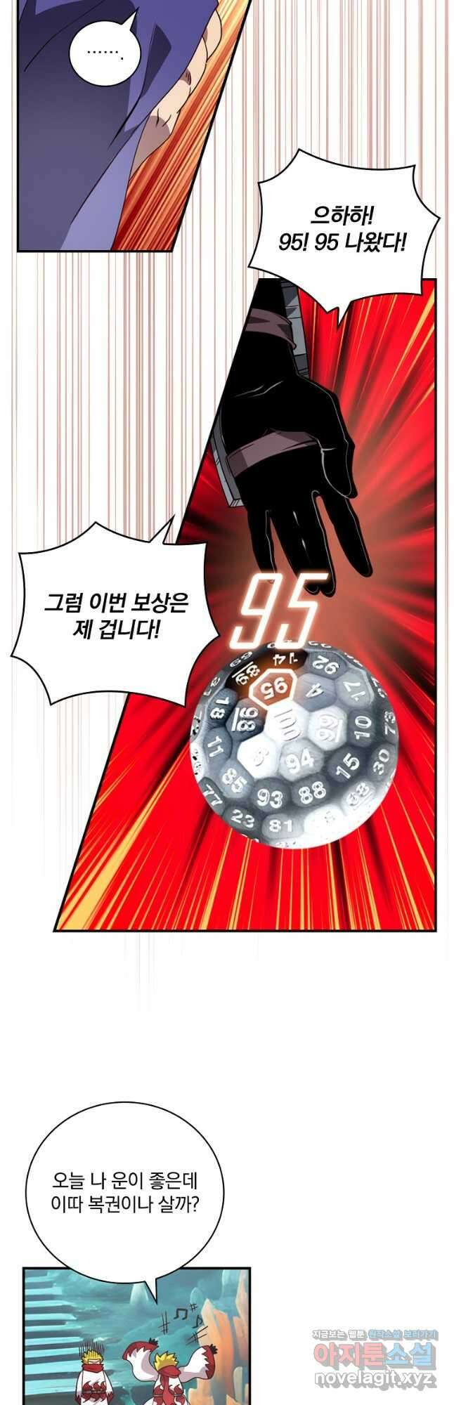 나는 될놈이다 209화 39