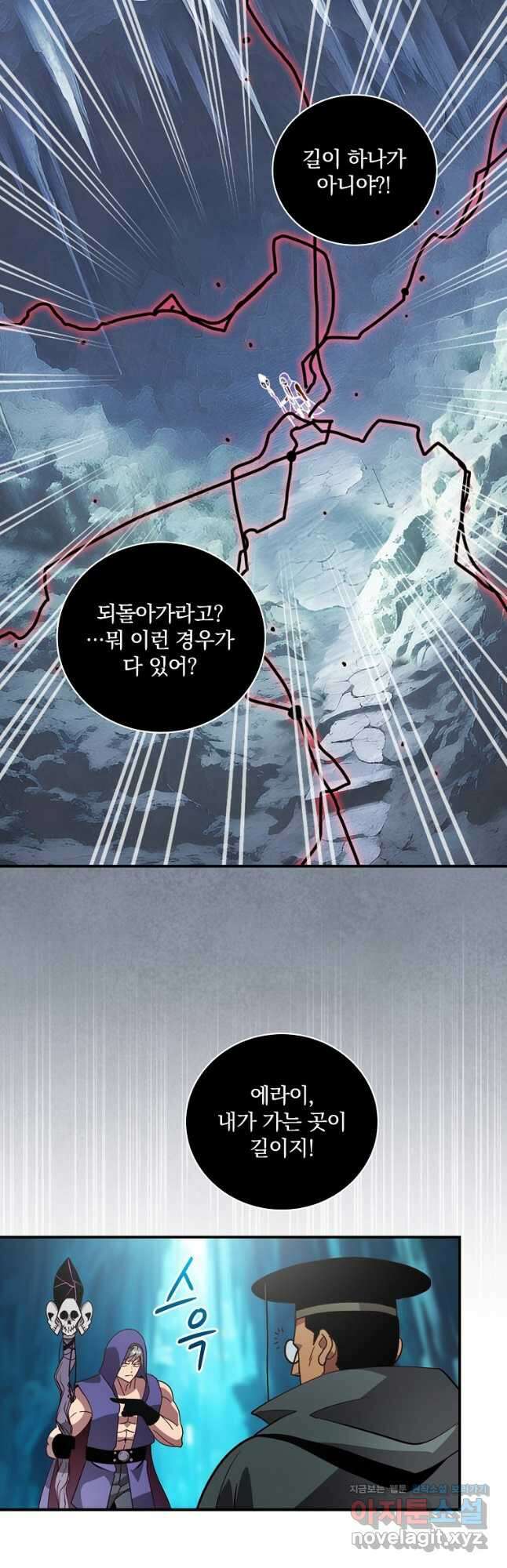 나는 될놈이다 209화 41