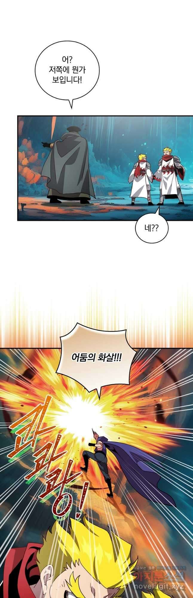 나는 될놈이다 209화 42
