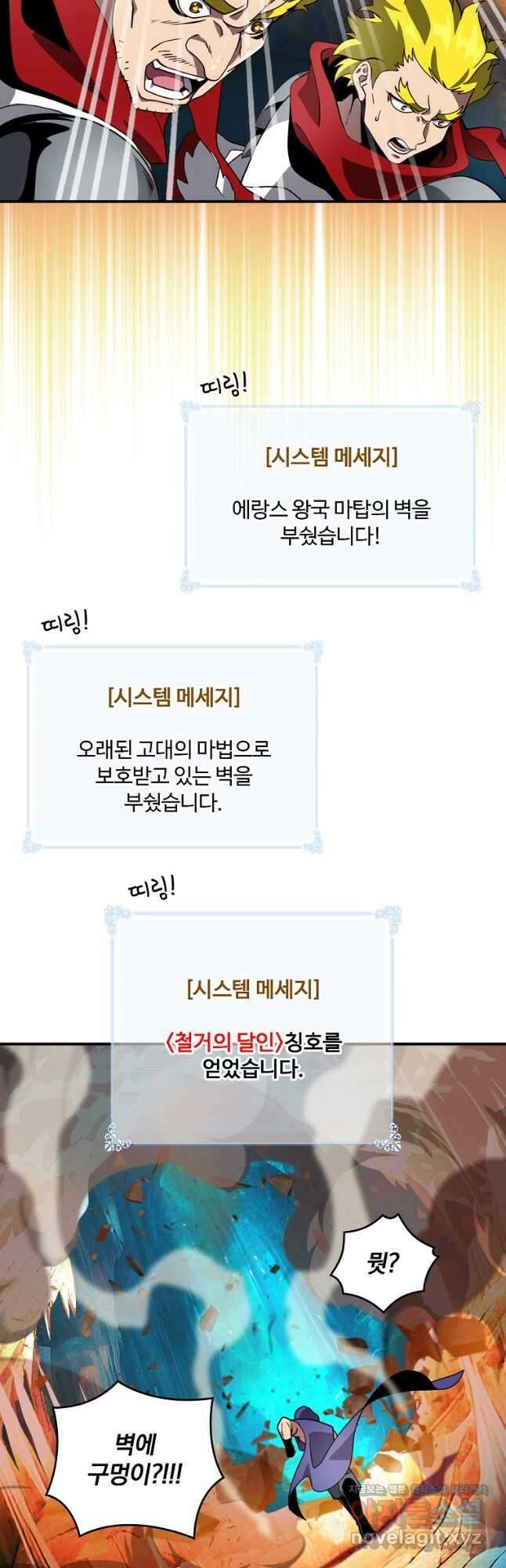 나는 될놈이다 209화 43