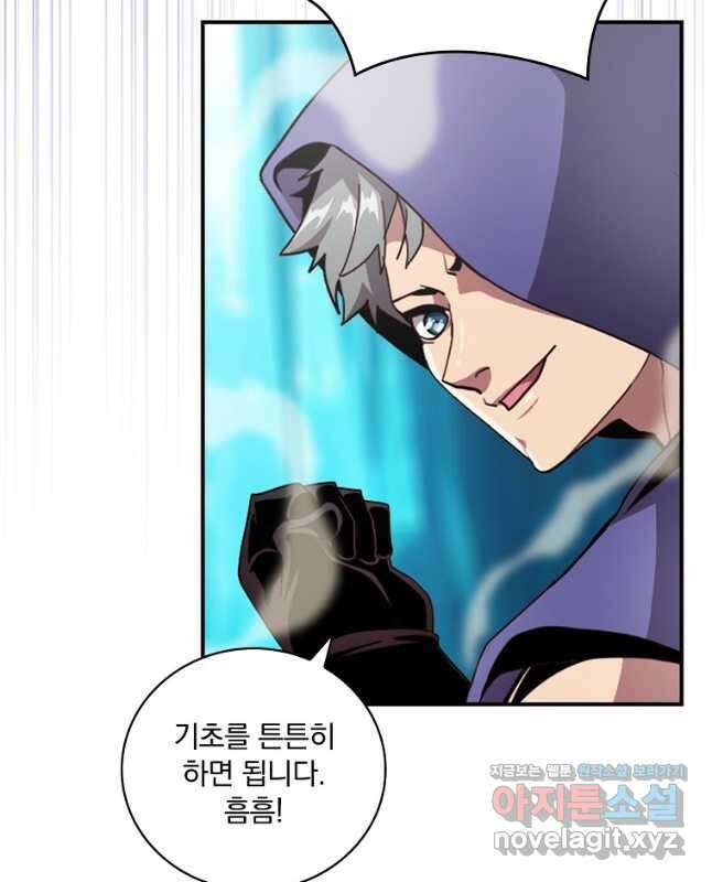 나는 될놈이다 209화 45