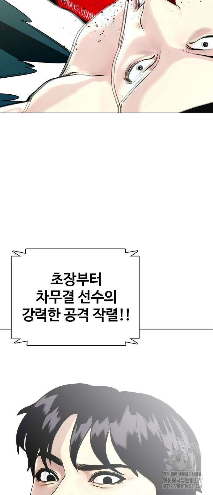 왕따가 격투기를 너무 잘함 70화 2
