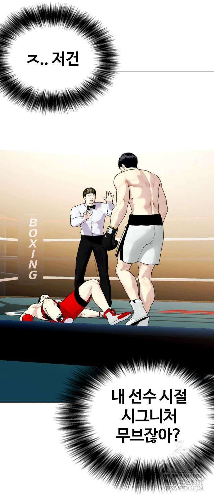 왕따가 격투기를 너무 잘함 70화 6