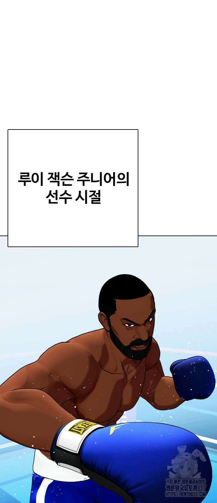 왕따가 격투기를 너무 잘함 70화 7
