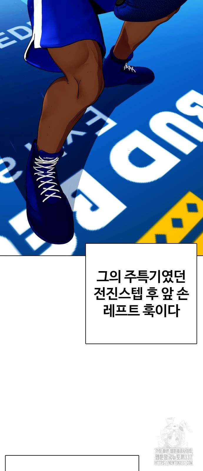 왕따가 격투기를 너무 잘함 70화 8